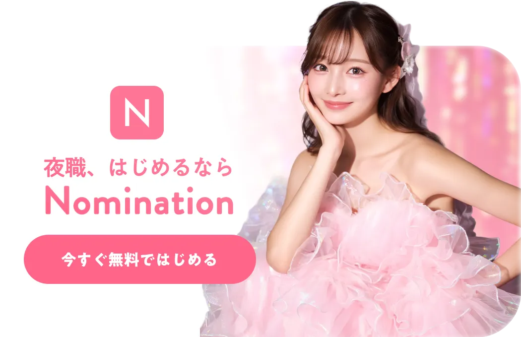 今すぐ無料ではじめる